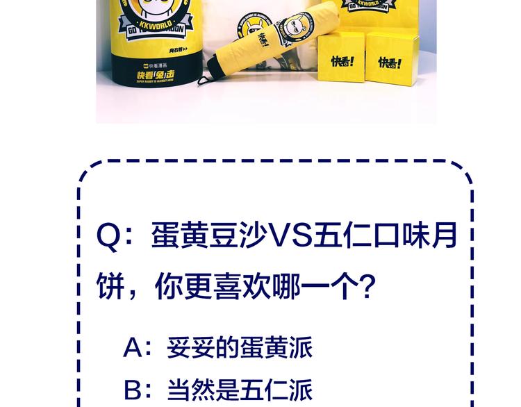 番外 超甜的中秋60