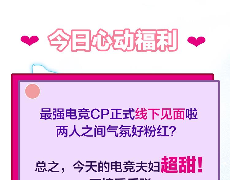 第33话 心动的感觉132