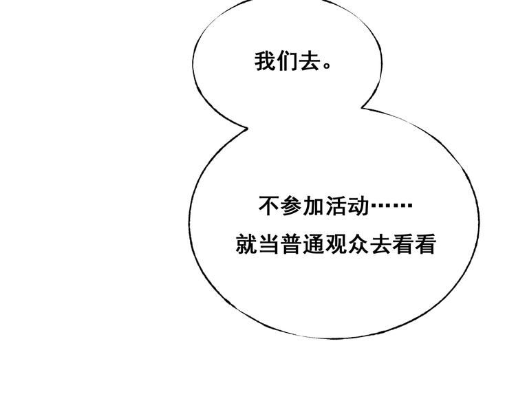 第25话（上）萧河直播！？36