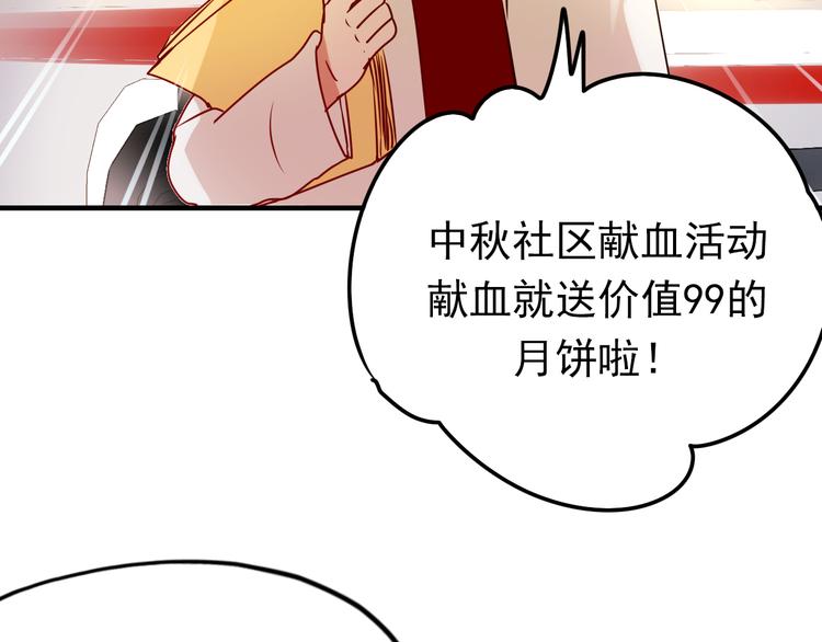 番外 超甜的中秋7