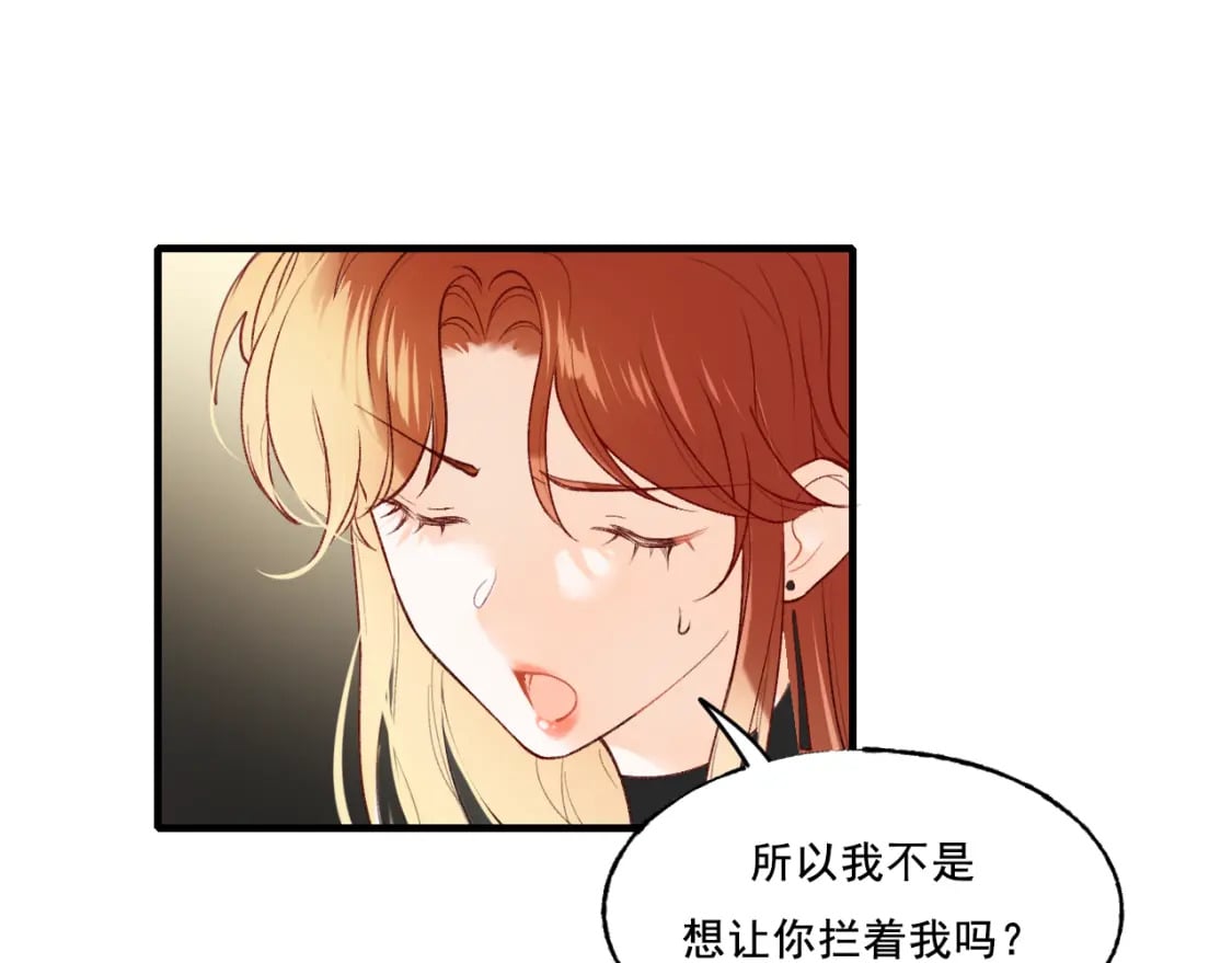 第4话 擦药104