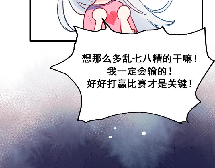 第22话 沈心直播！？70