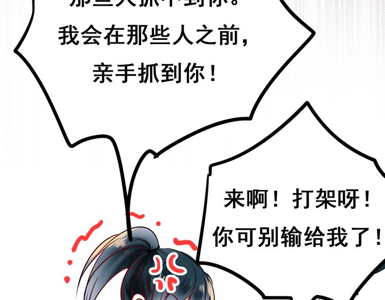 第8话 加入战队！？90