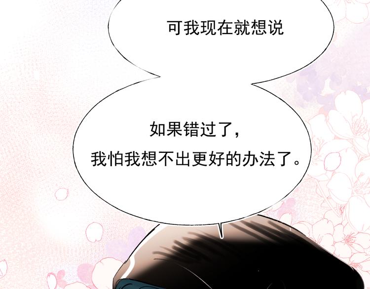 完结篇 告白75
