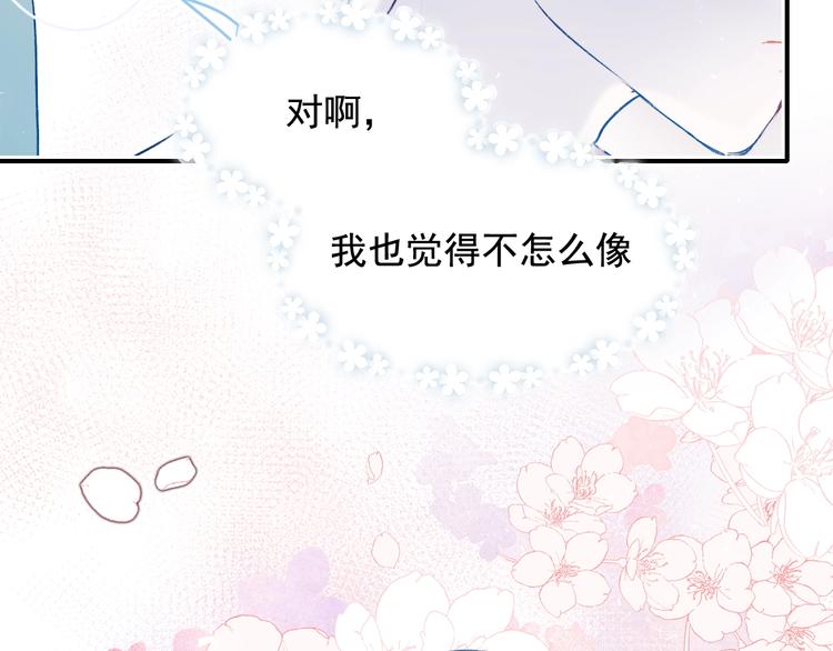 番外 民国之恋26