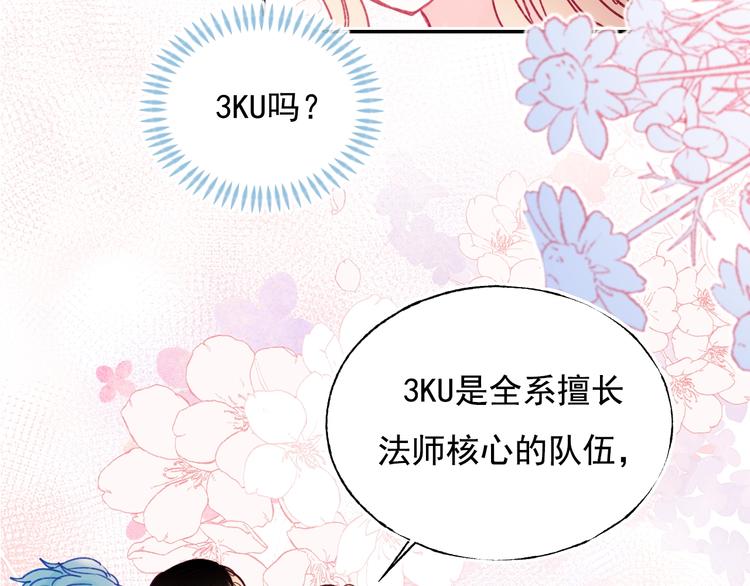 第80话 污蔑22