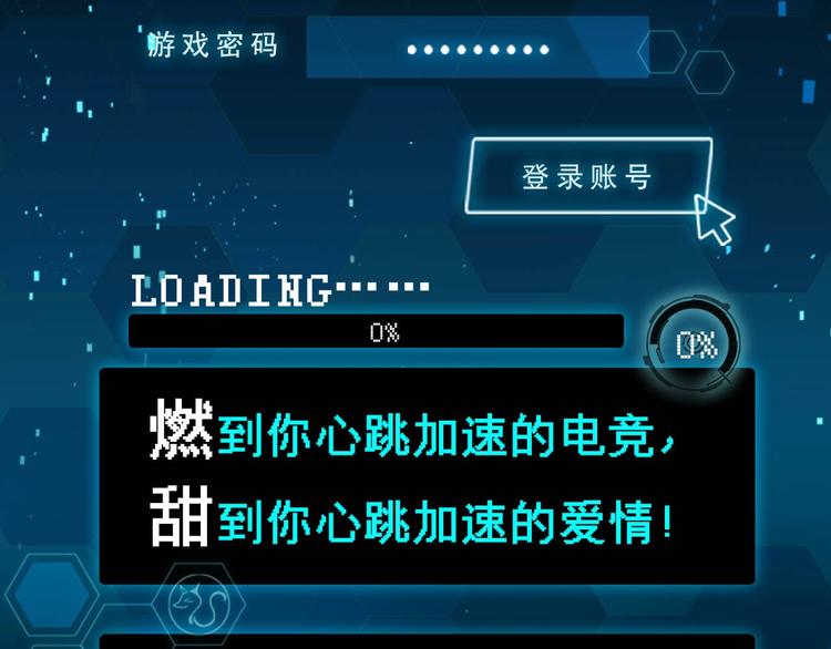 第67话 萧河低头道歉！114