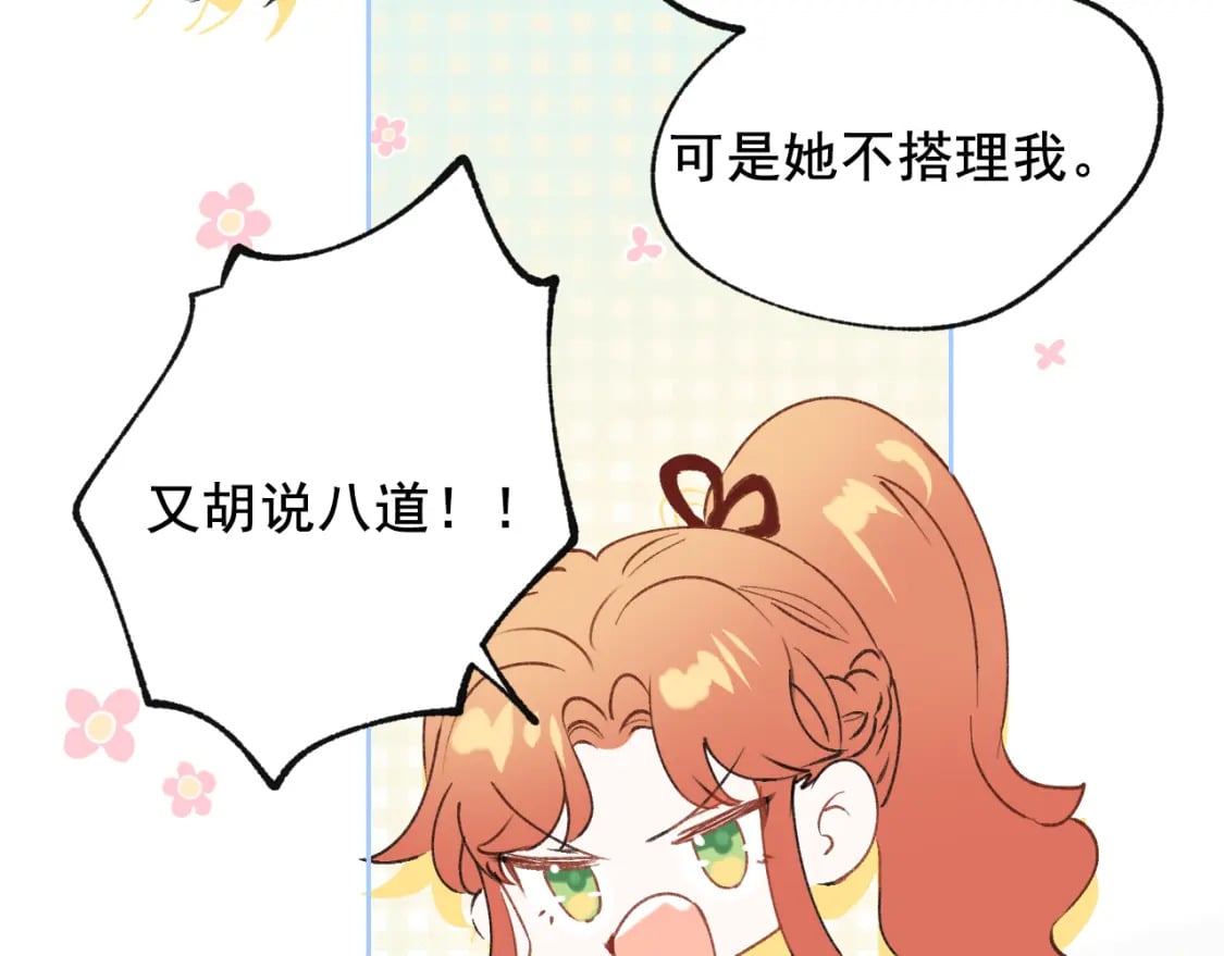 第18话 发小24