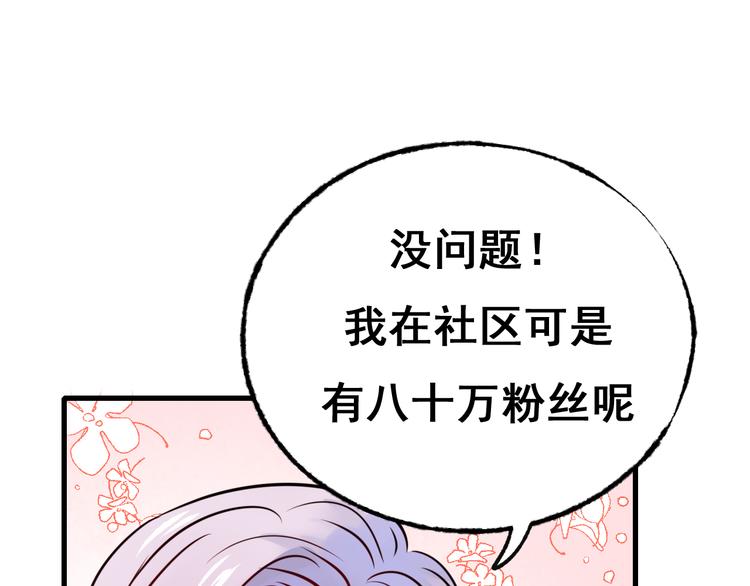 第18话 萧河走后门！？82