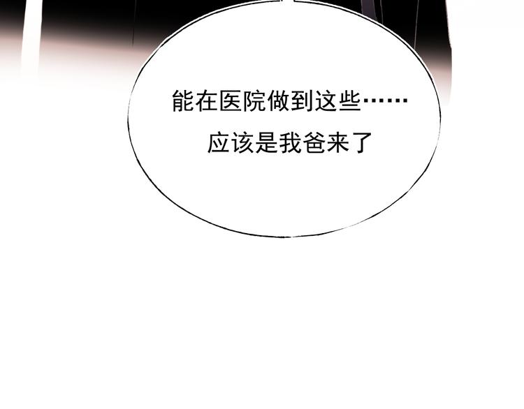 第108话 父子争执32