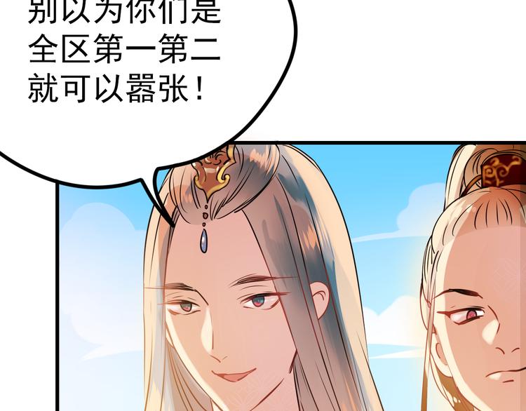 第3话 小号的回击68