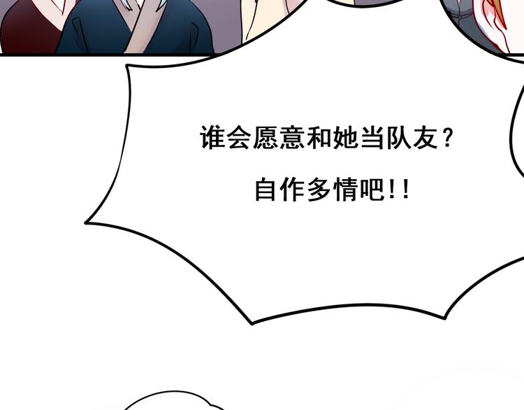 第9话 新队友132