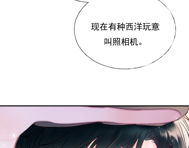 番外 民国之恋77