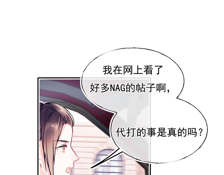 第92话 我们的关系4