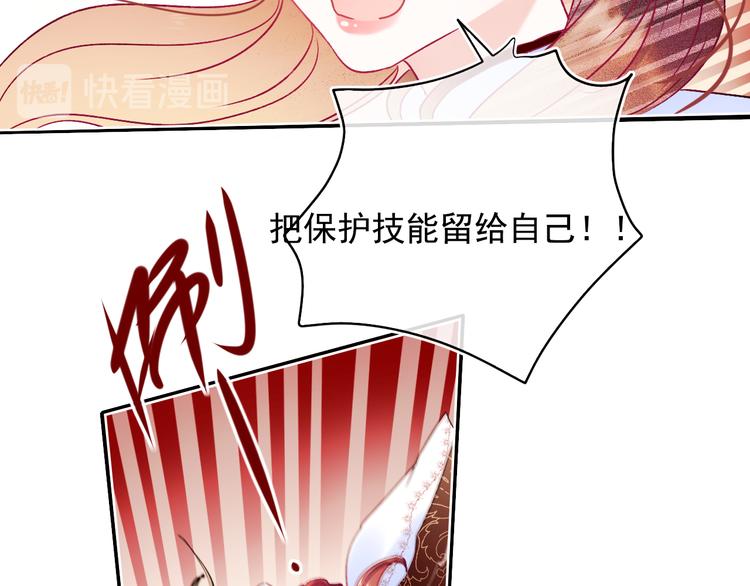 第104话 韩银星的目的35