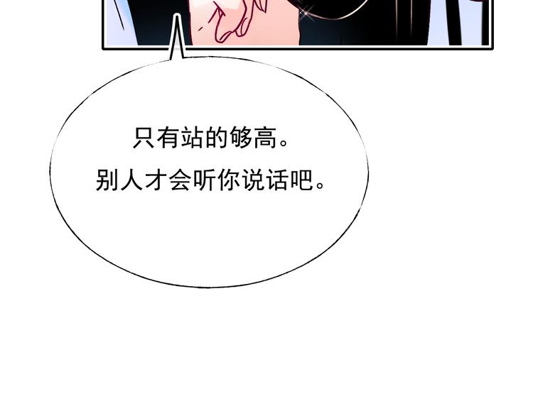 第92话 我们的关系16