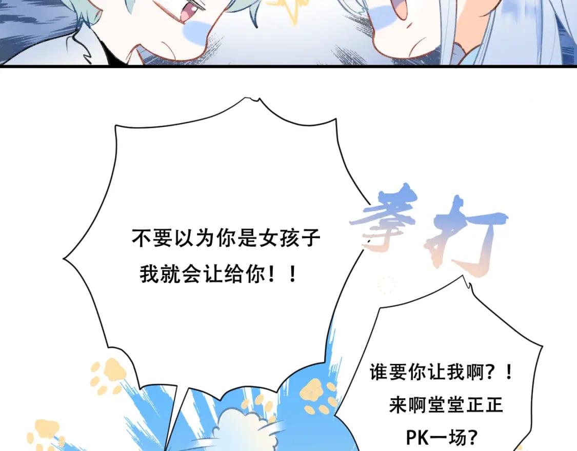 第4话 擦药8