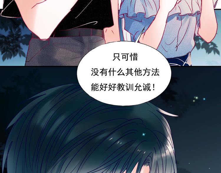 第80话 污蔑88
