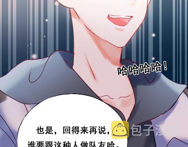 第25话（下）前队友41
