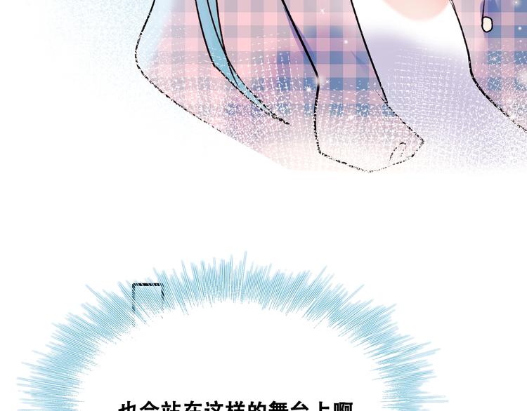 第26话 男神的吃醋方式41