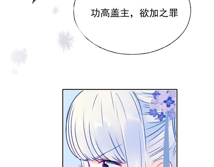 番外·兰若寺（下篇）75
