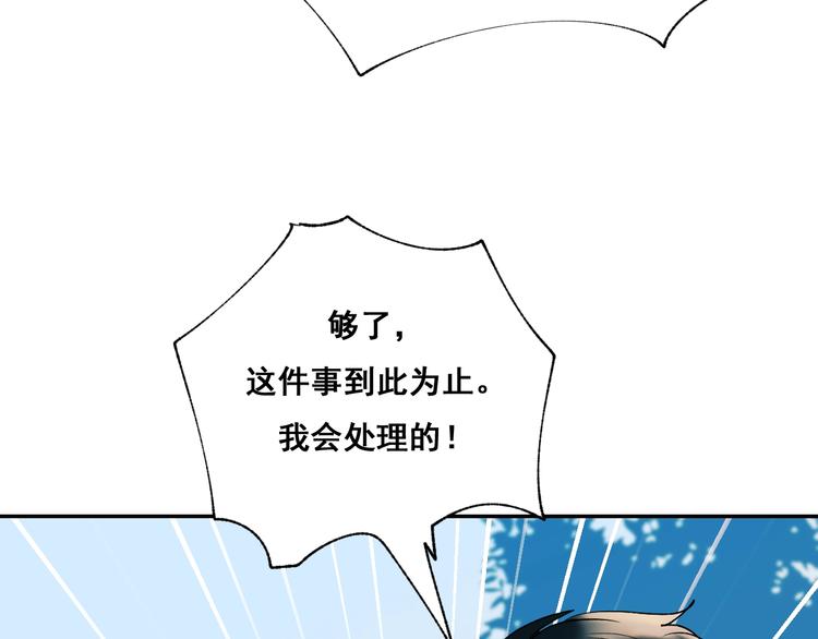 第54话 挺直腰杆33