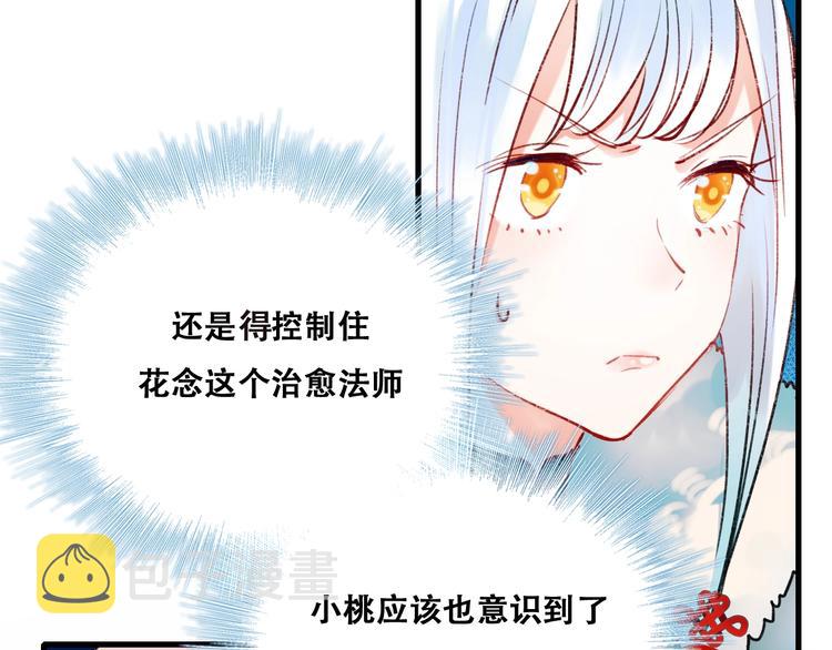 第23话 换我来46
