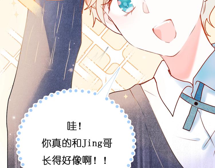 第46话 线下会面28