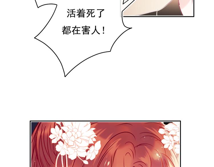 番外·兰若寺（下篇）12