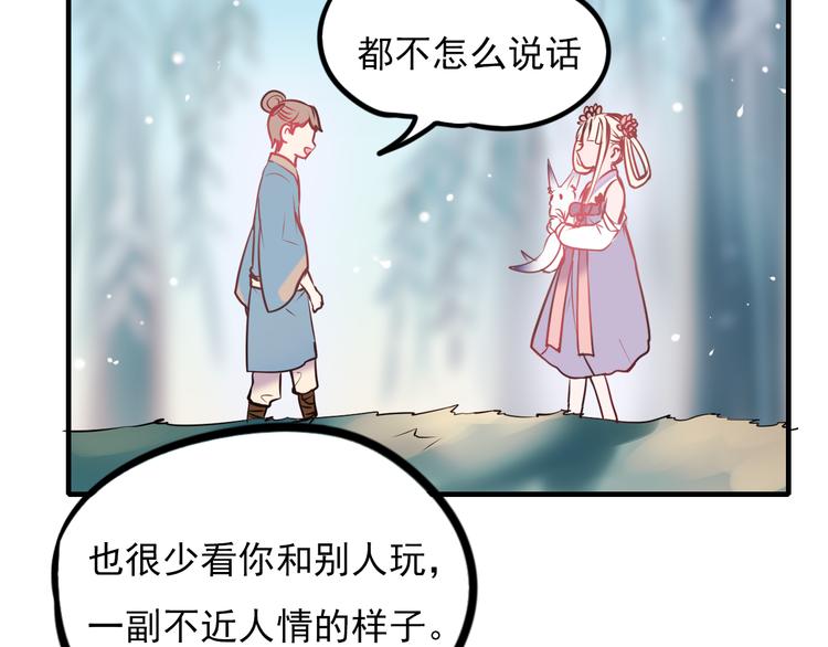 第4话 情敌98