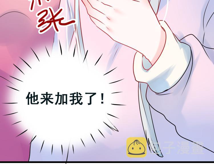 第15话 萧河的朋友圈33