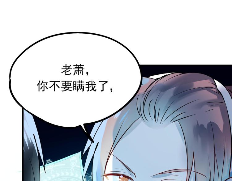 第3话 小号的回击117