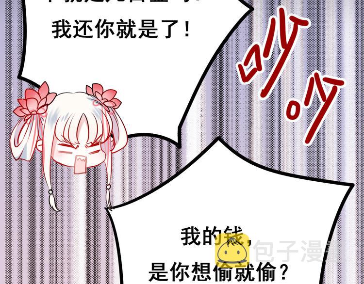 第8话 加入战队！？87
