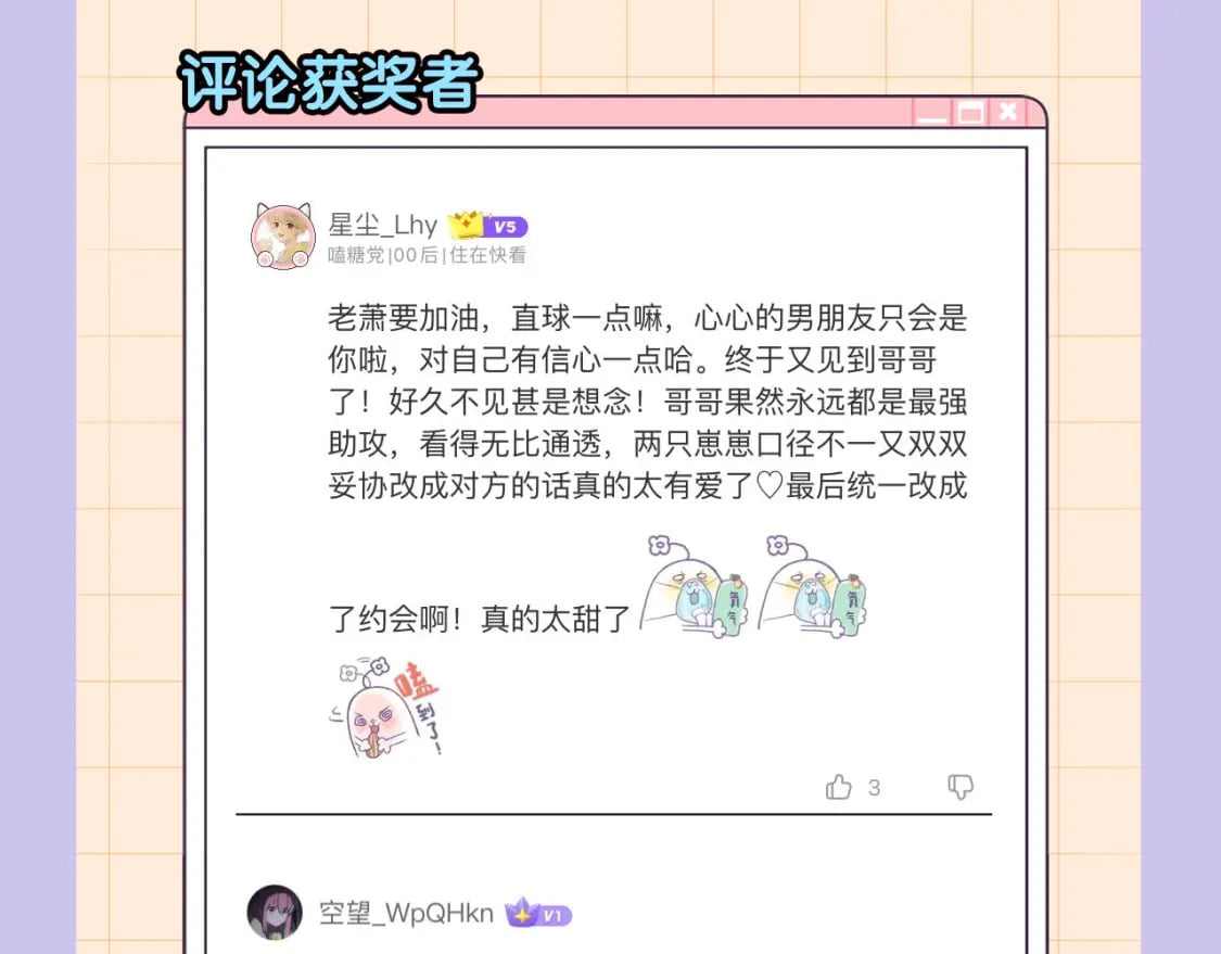 第5话 心跳110