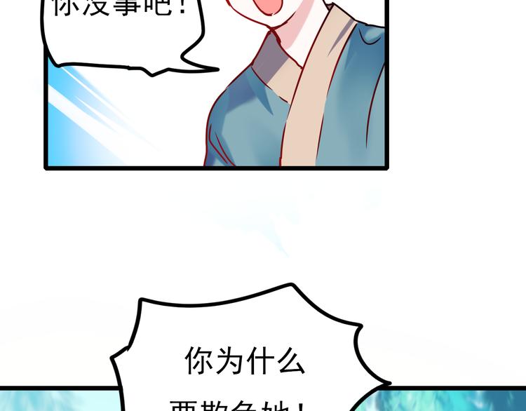 第5话 你喜欢他？34