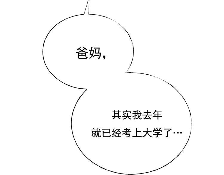 第82话 空降父母29