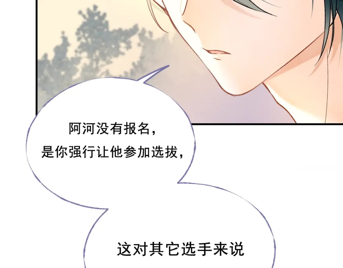 第5话 心跳76