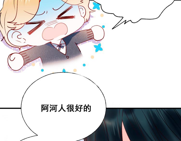 第47话 忐忑47