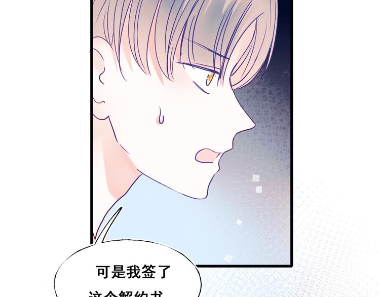第51话 逐队80