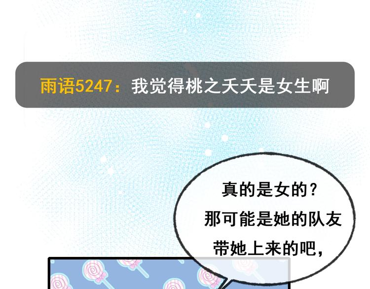 第21话 容貌风波41