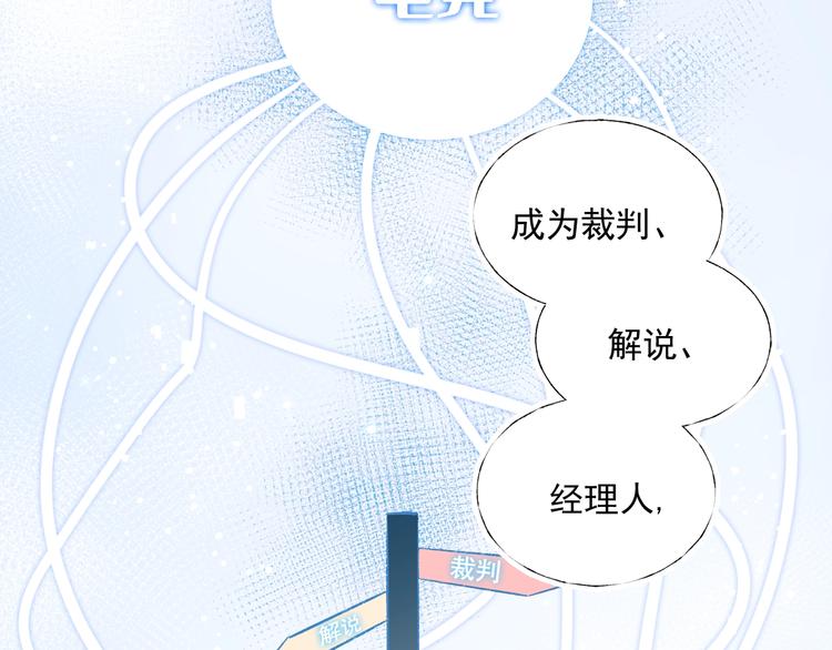 第57话 护花使者18