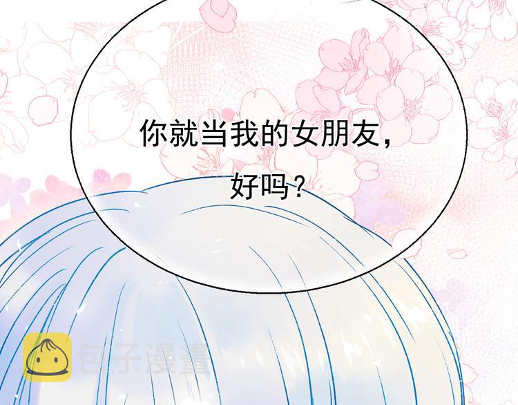 完结篇 告白82
