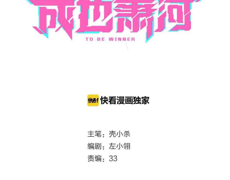 第30话 我保护你12