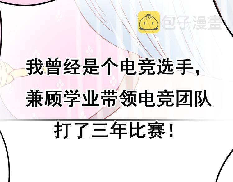 第16话 退赛？！118