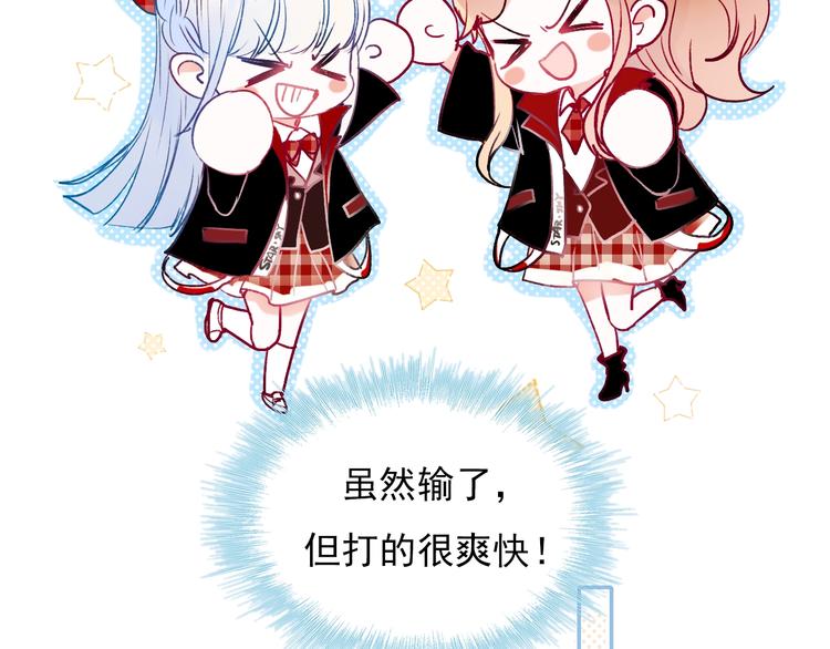第67话 萧河低头道歉！21