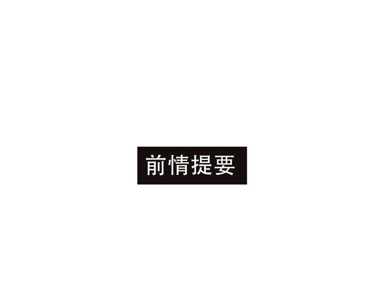 第3话 小号的回击0