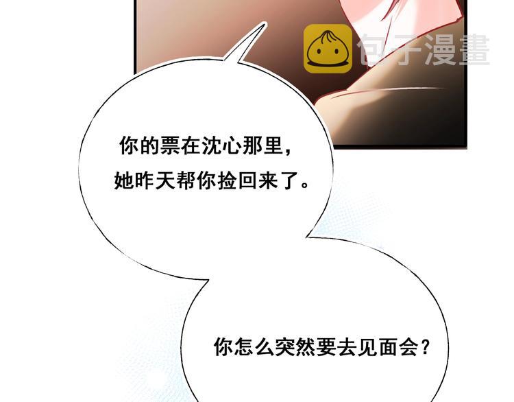 第45话 骗局51