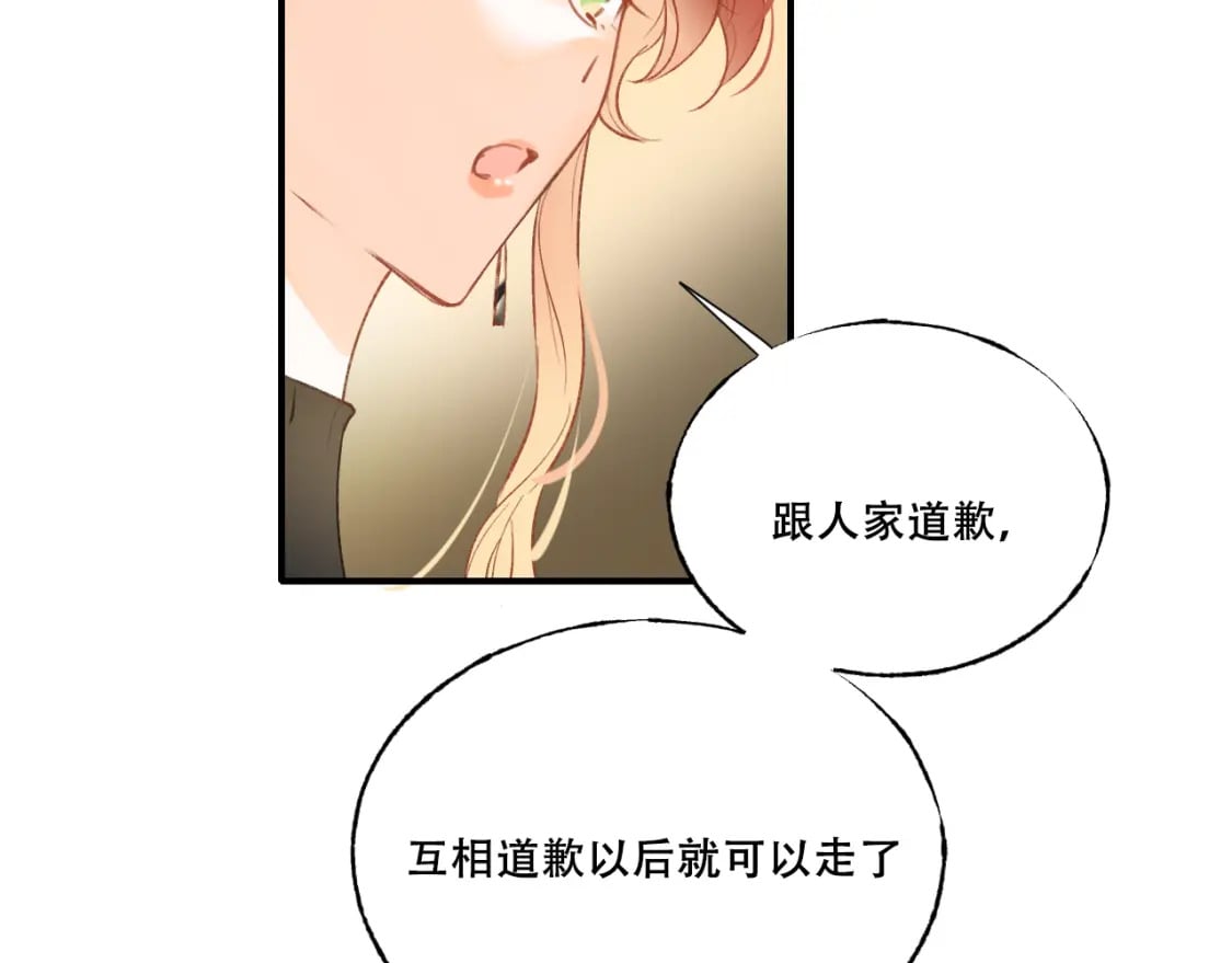第4话 擦药51