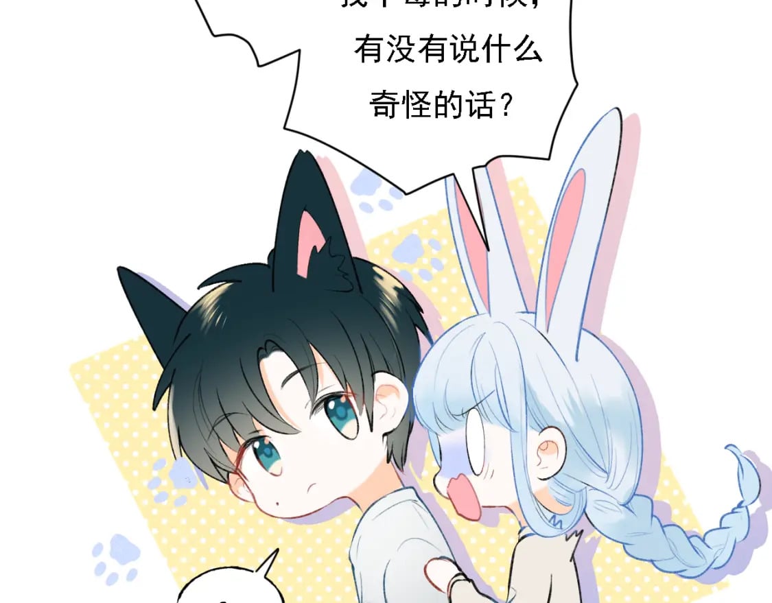 第3话 约会21