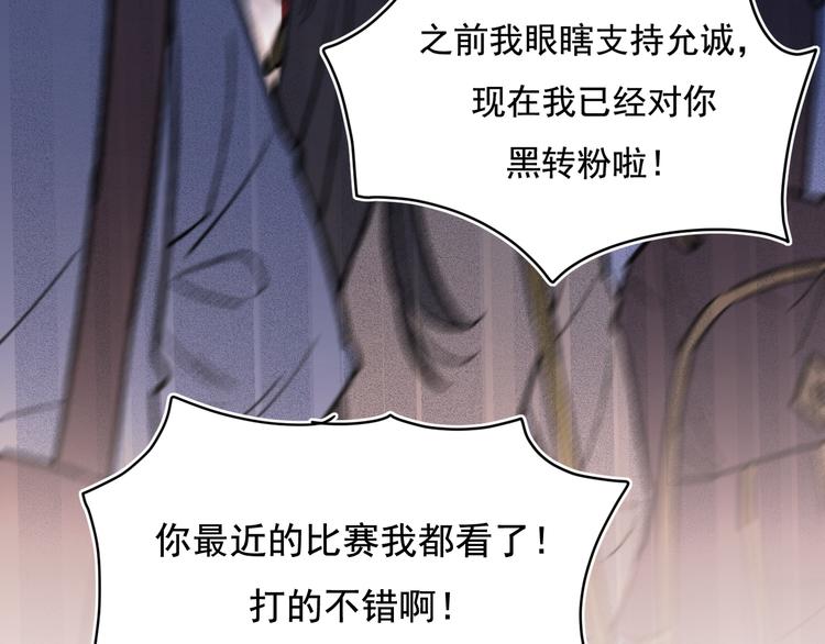 第91话 代打风波43
